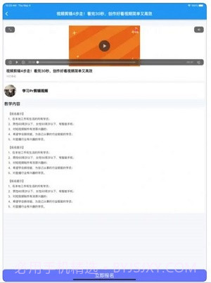 随心剪辑ios版截图2