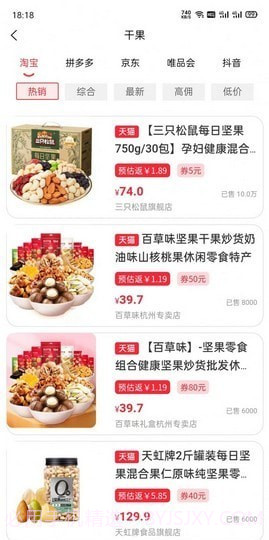 壹久零久截图3 壹久零久截图3