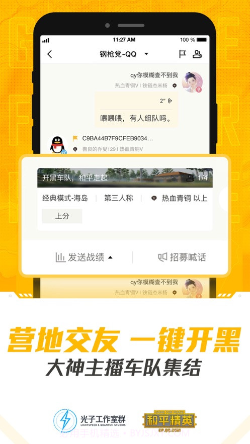 和平营地内测版截图2 和平营地内测版截图2