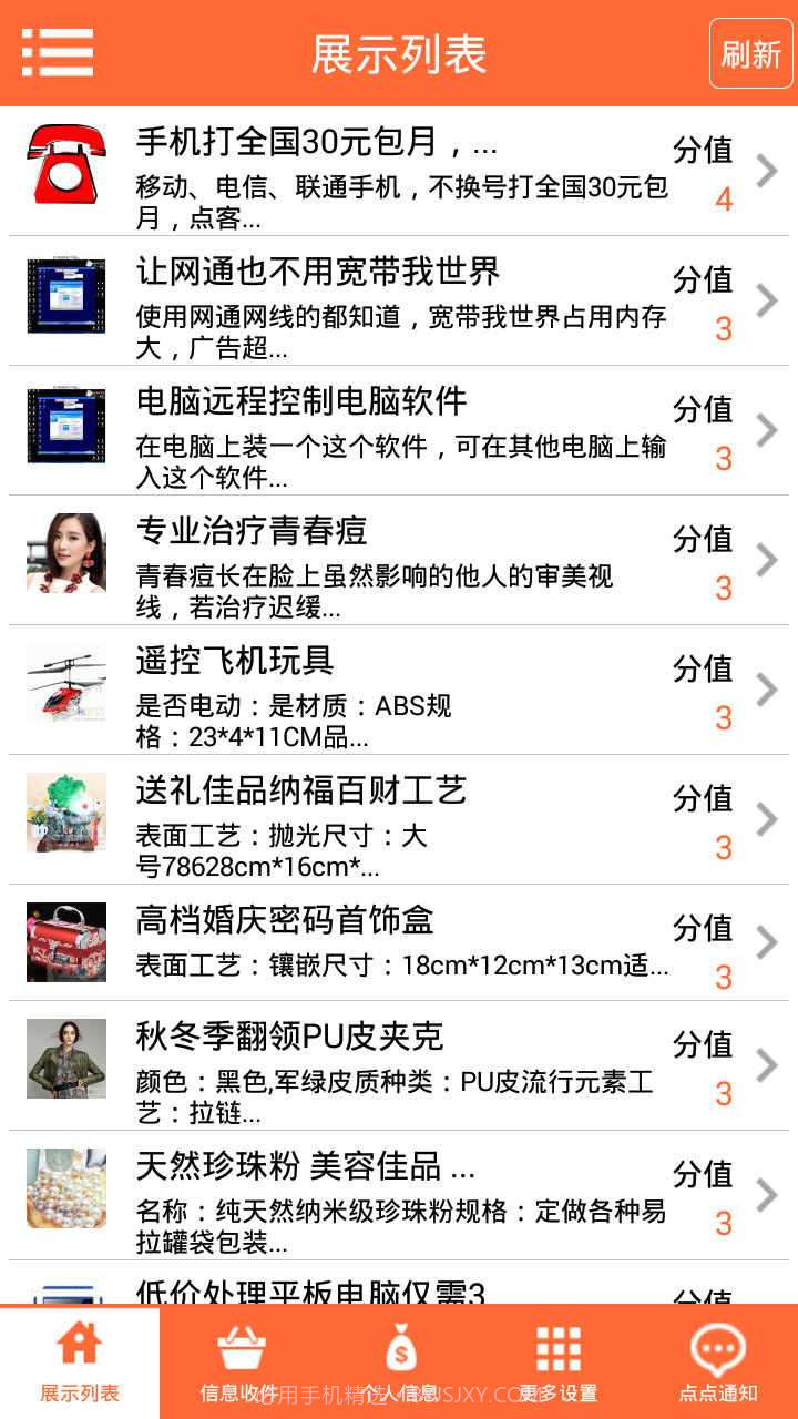 点点赚截图1 点点赚截图1