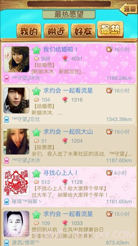 水果派对截图4 水果派对截图4