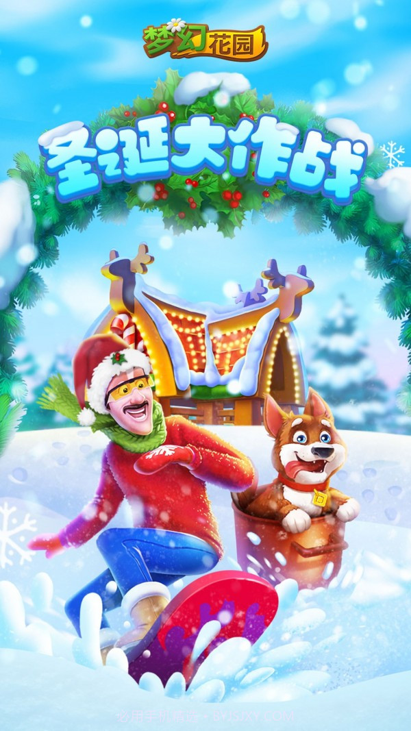 狂热花园3截图1 狂热花园3截图1