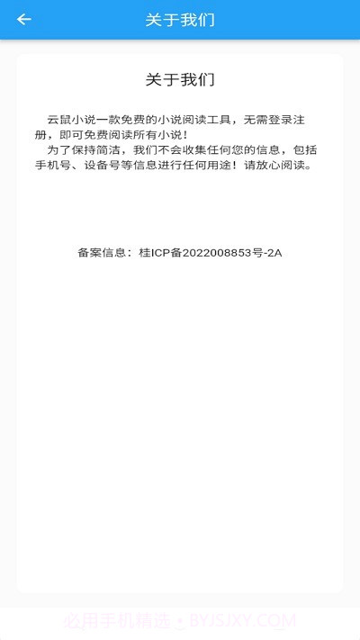 云鼠小说截图2 云鼠小说截图2