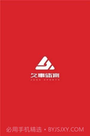 久事体育截图3