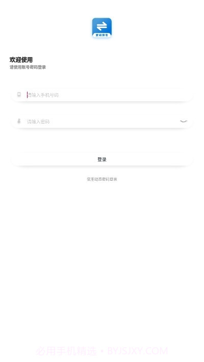 效力定线司机截图3