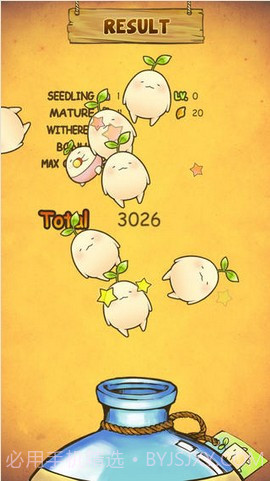 拔拔蔓陀萝截图5