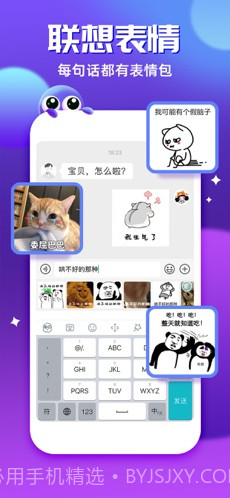 章鱼输入法截图1