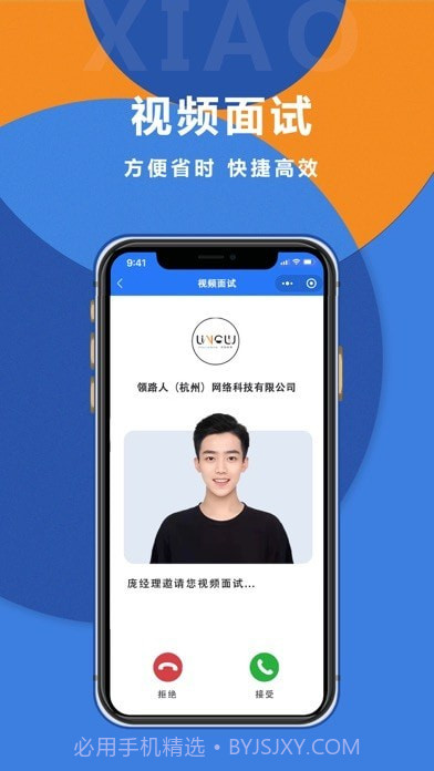 校招招截图2 校招招截图2