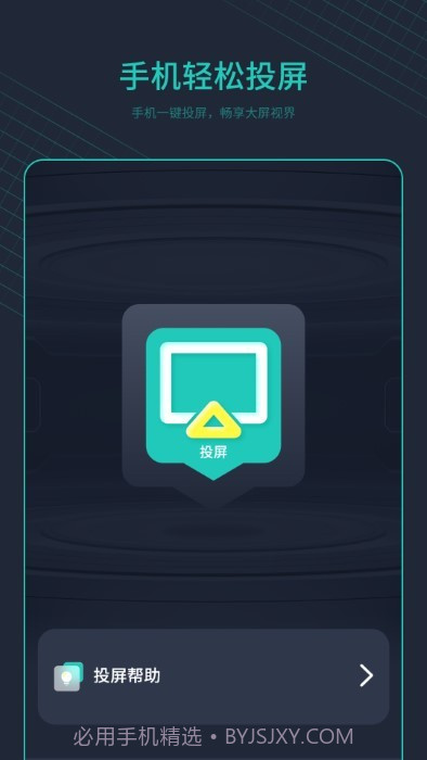 空调万能遥控器＋截图4