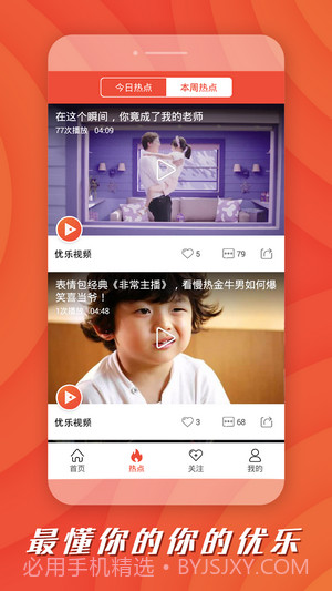 BIYI短视频截图4 BIYI短视频截图4