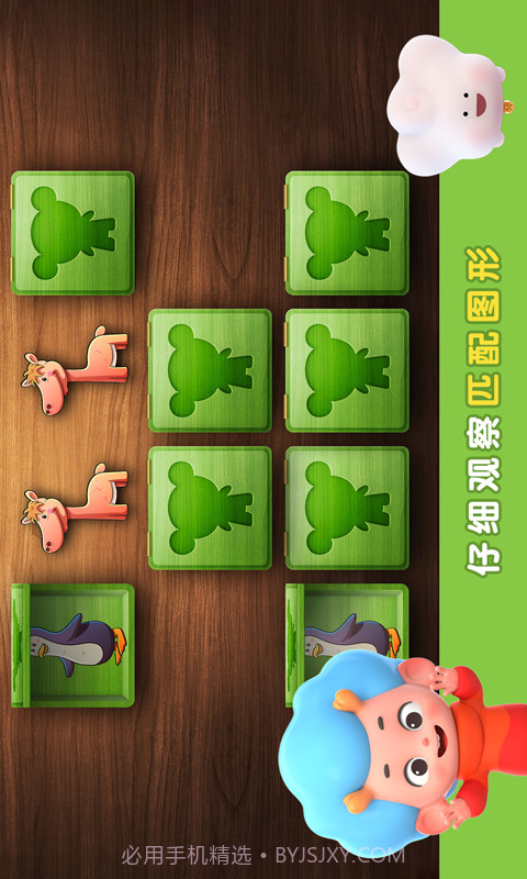 陆地拼拼乐截图5