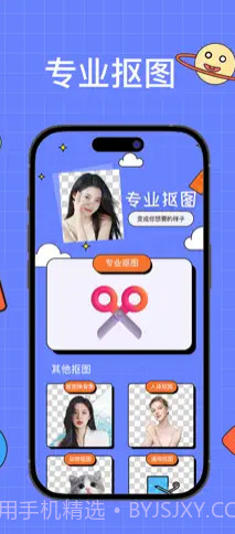 夏鸥抠图P图截图1