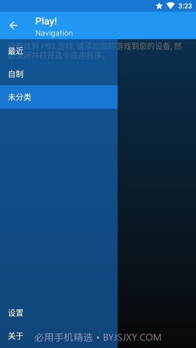 play(PS2模拟器)截图1 play(PS2模拟器)截图1