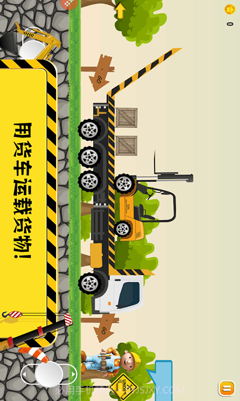 迷你校园挖掘机截图2