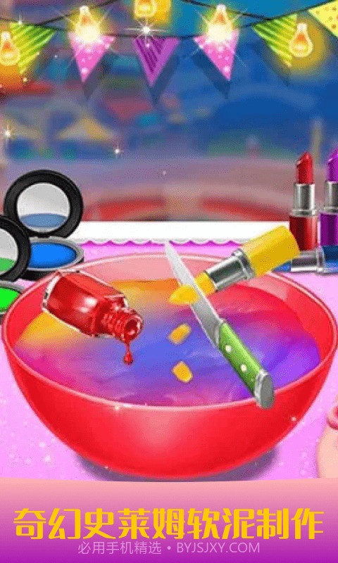 史莱姆独角兽软泥截图1