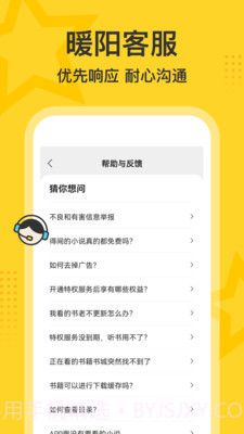 得间大字版截图3
