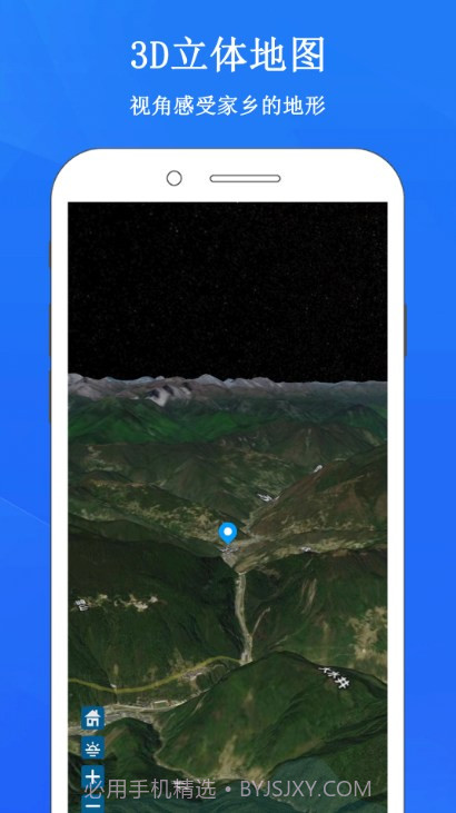 畅游3D街景地图截图3 畅游3D街景地图截图3