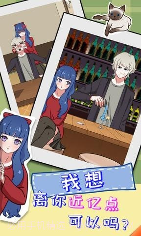 拆散情侣大作战11截图4 拆散情侣大作战11截图4