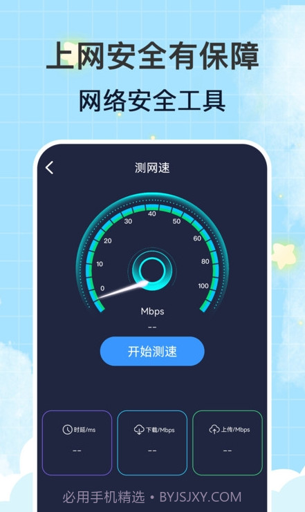 WiFi钥匙万连截图3