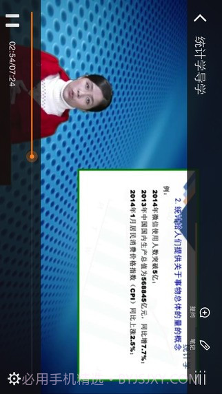 慕课先生截图5 慕课先生截图5