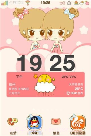 91桌面(91熊猫桌面)截图1