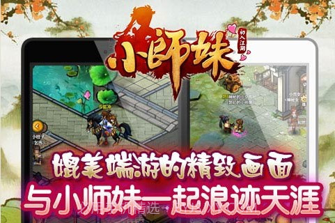 小师妹截图5