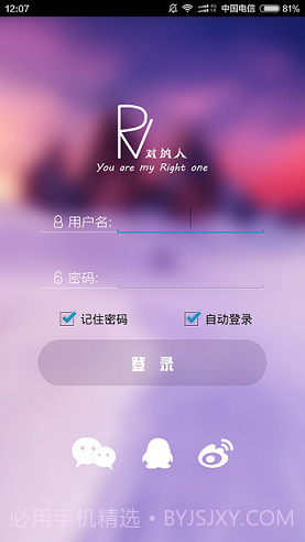 Cry电脑远控手机端截图1