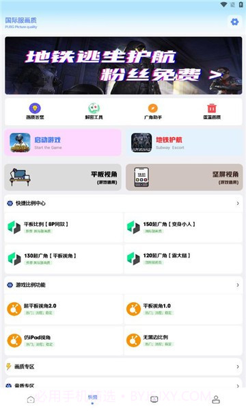 画质解密pro工具截图3 画质解密pro工具截图3