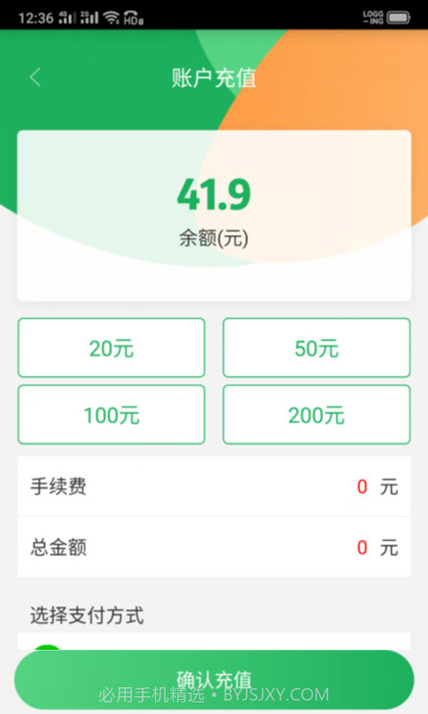 码码通公交截图1