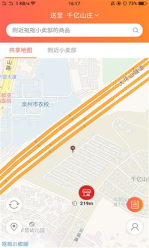 抠抠小卖部截图1 抠抠小卖部截图1