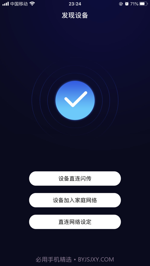 吉鲁投屏截图2