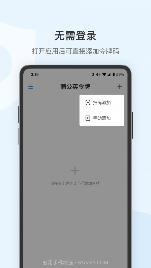 蒲公英令牌截图2