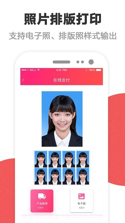 四六级英语证件照截图2 四六级英语证件照截图2