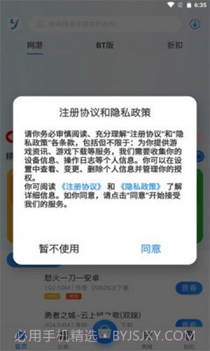 昱汇互娱截图1 昱汇互娱截图1