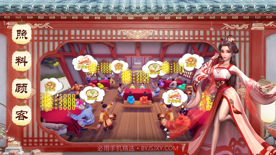 中华小客栈截图5