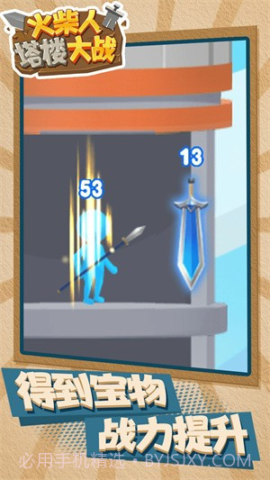 火柴人塔楼大战截图1 火柴人塔楼大战截图1