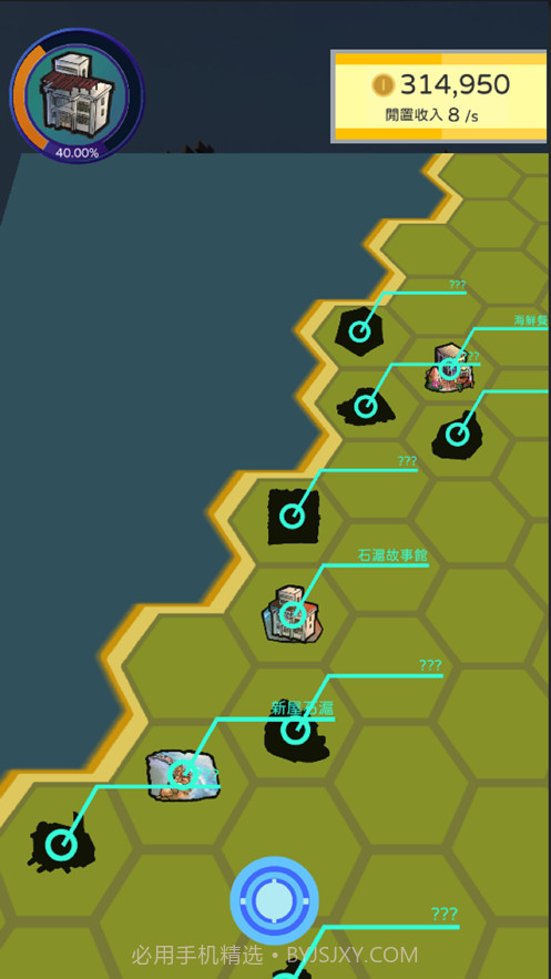 掌上新屋截图1 掌上新屋截图1