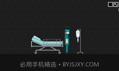 医生手术游乐场截图1 医生手术游乐场截图1