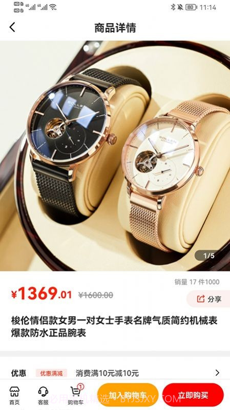 赤店商城截图1 赤店商城截图1