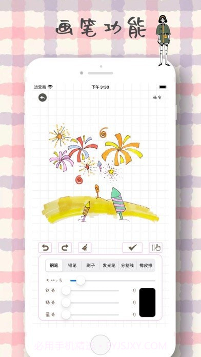 森系手帐截图4 森系手帐截图4