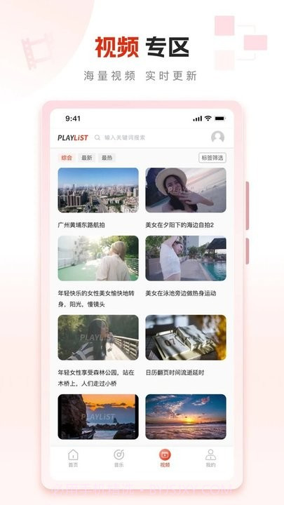 playlist素材平台截图2 playlist素材平台截图2