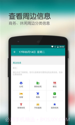 爱的坐标截图3 爱的坐标截图3