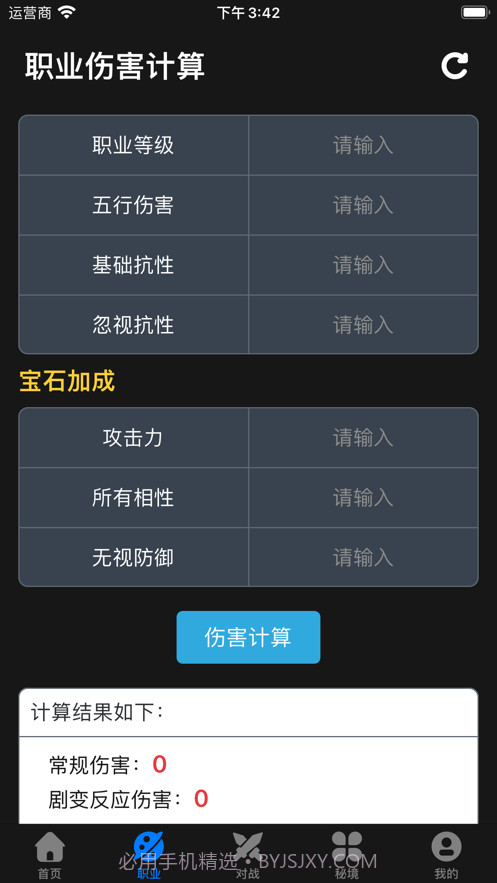 菠萝嘿游助手截图3