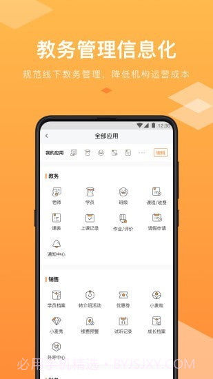 小麦助手截图1 小麦助手截图1