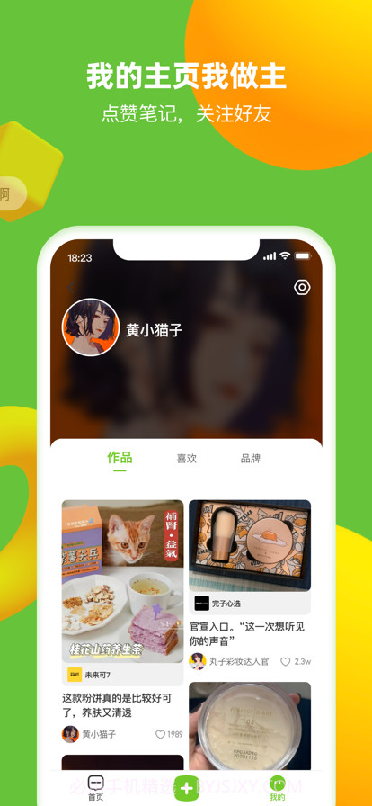 多好截图4 多好截图4