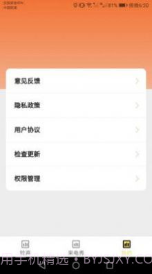 欢喜来电铃声截图1 欢喜来电铃声截图1