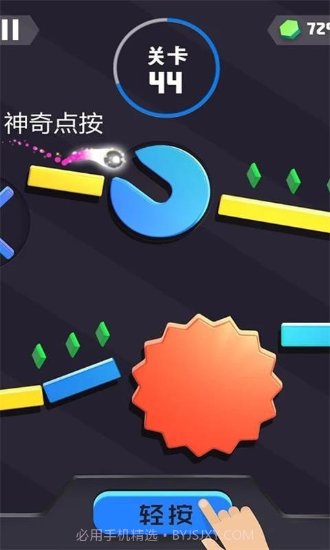 进击的弹珠截图2