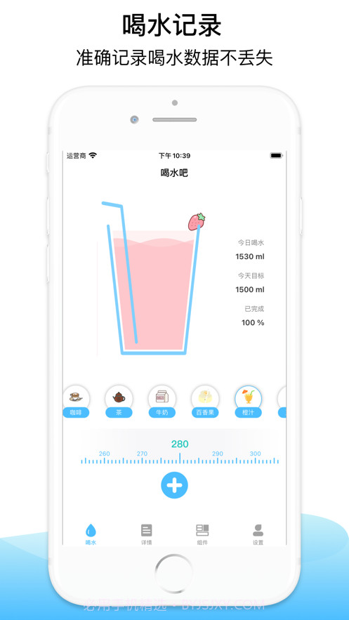 喝水计划截图1 喝水计划截图1