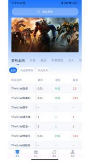 请玩截图2 请玩截图2