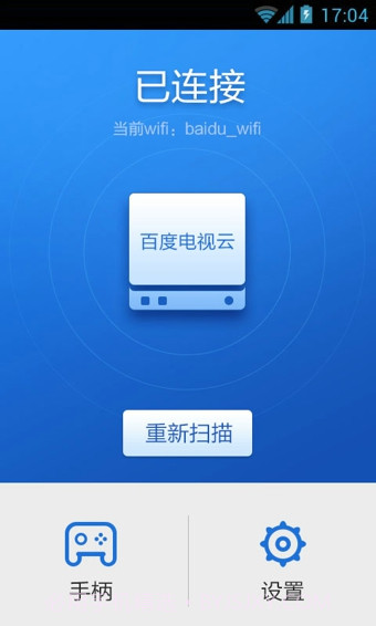 百度手柄截图4